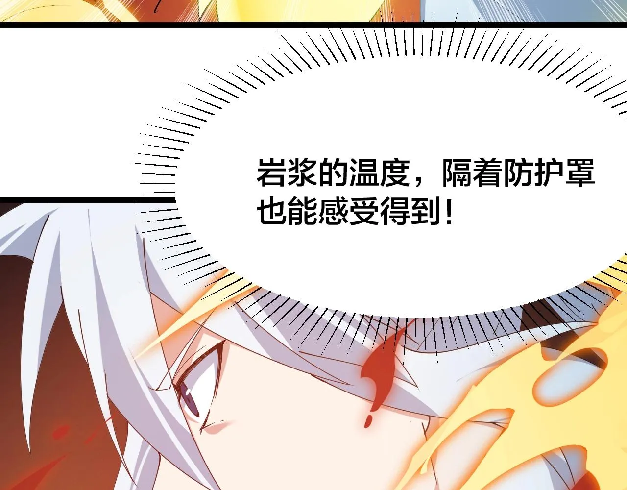 第39话 麒麟神兽 第8页