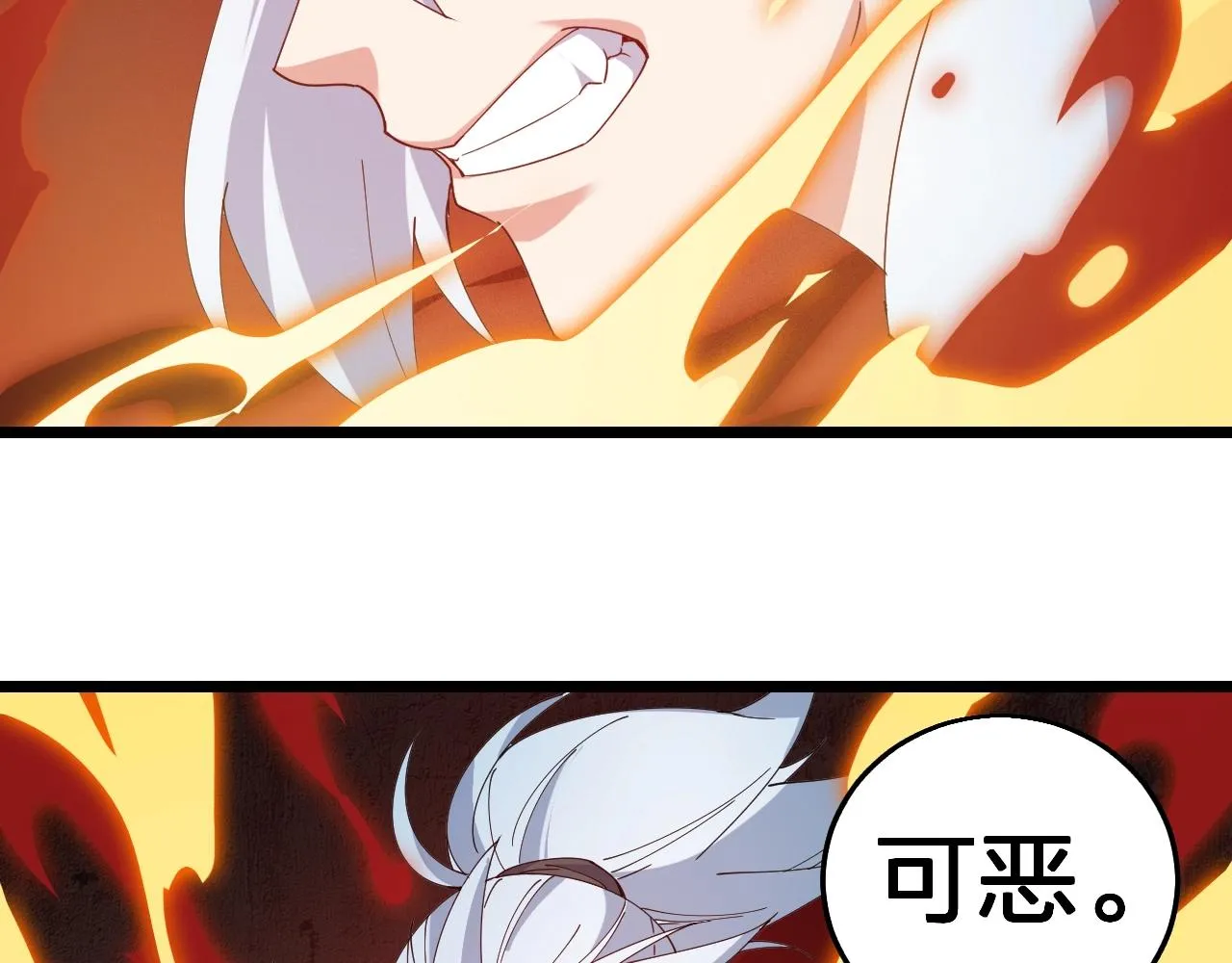 第39话 麒麟神兽 第9页
