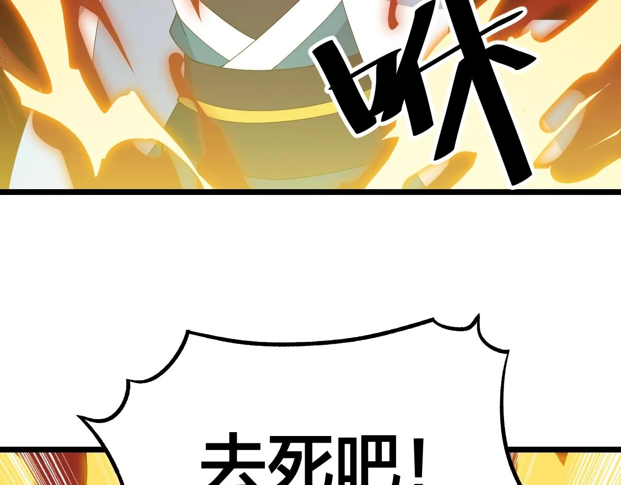 第39话 麒麟神兽 第11页