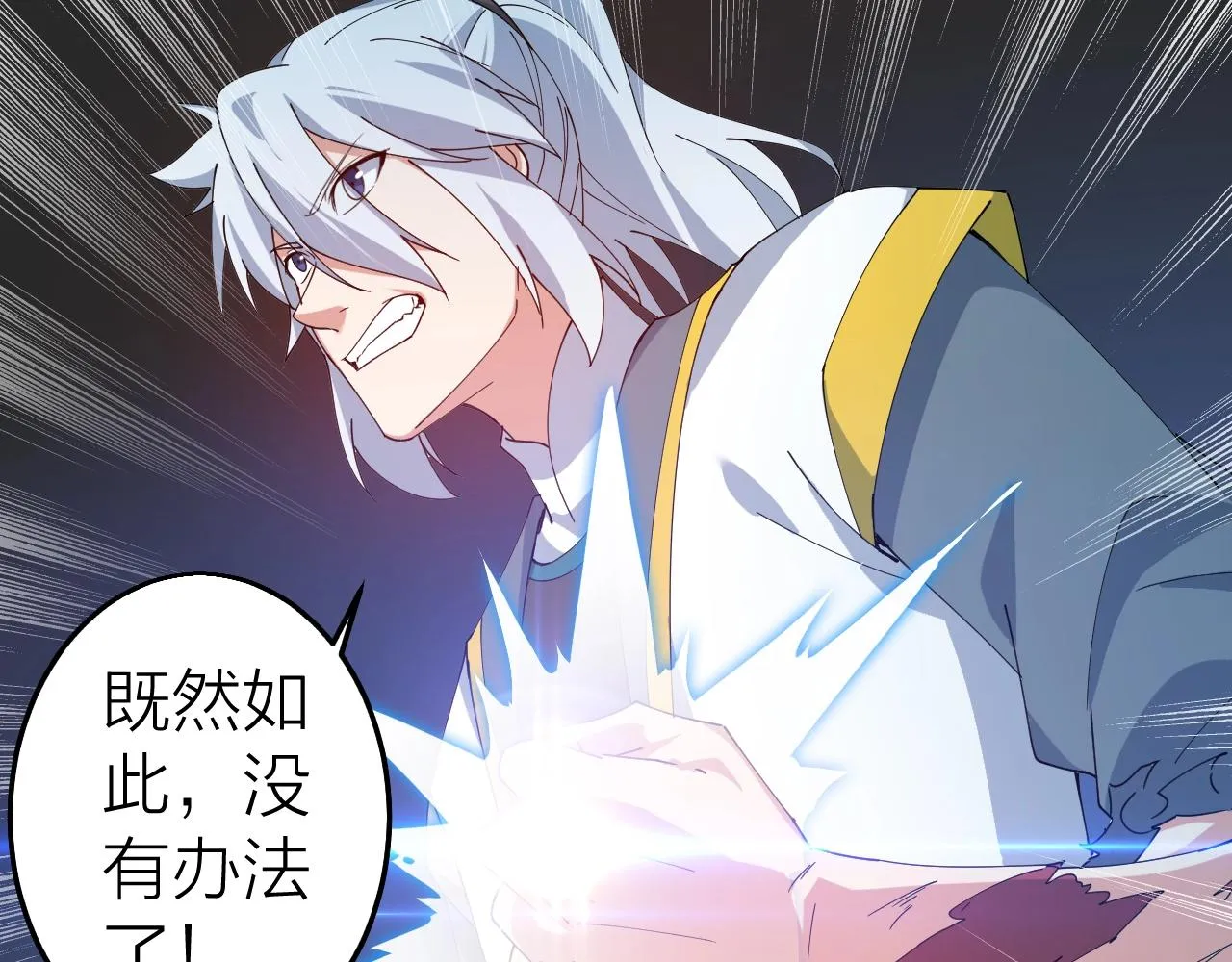 第39话 麒麟神兽 第15页