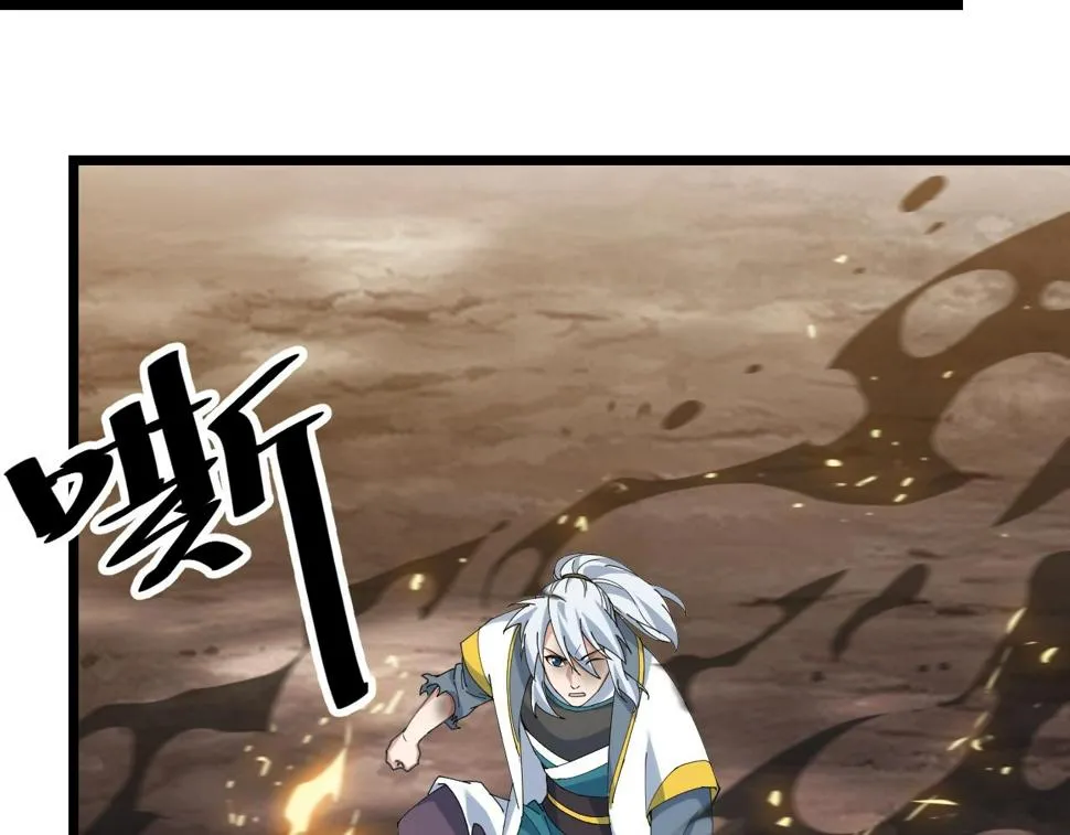 第39话 麒麟神兽 第34页
