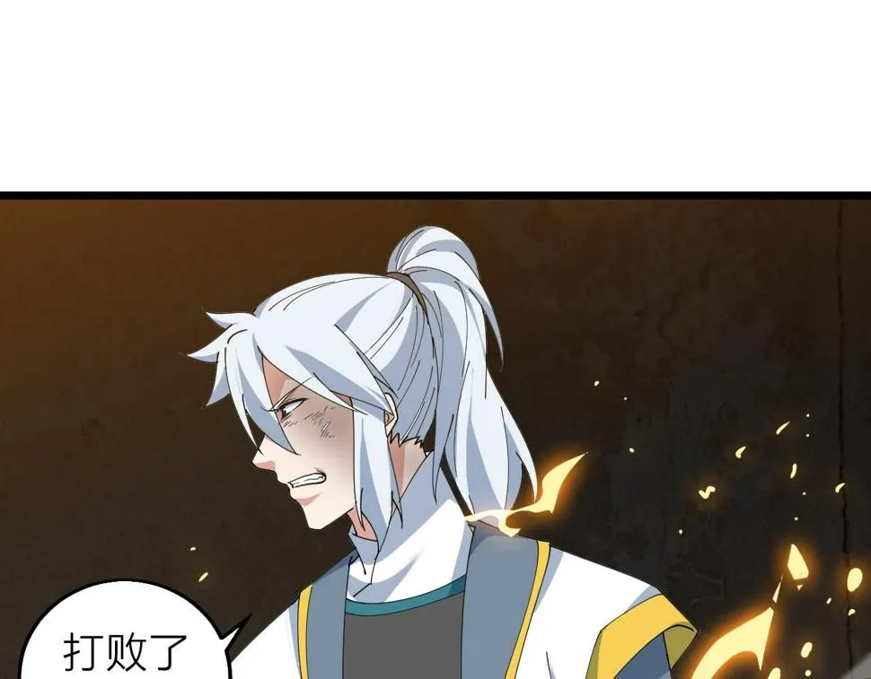 第39话 麒麟神兽 第37页