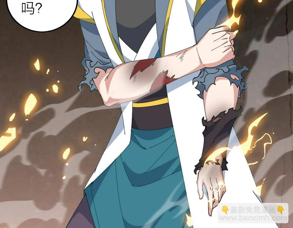 第39话 麒麟神兽 第38页
