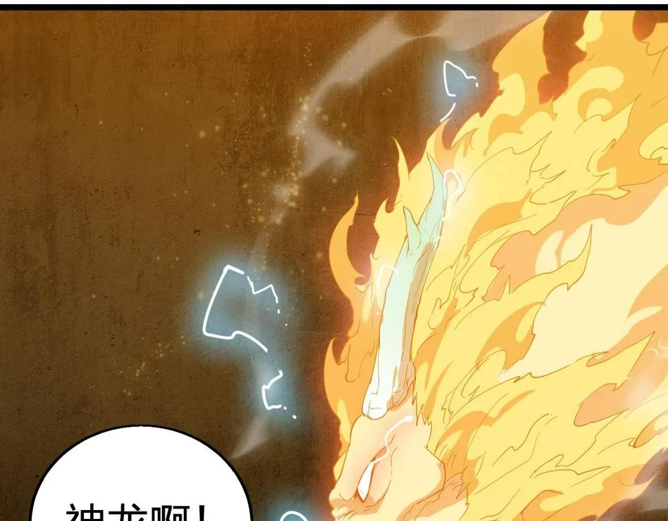 第39话 麒麟神兽 第44页