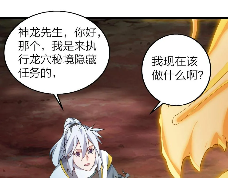 第39话 麒麟神兽 第47页