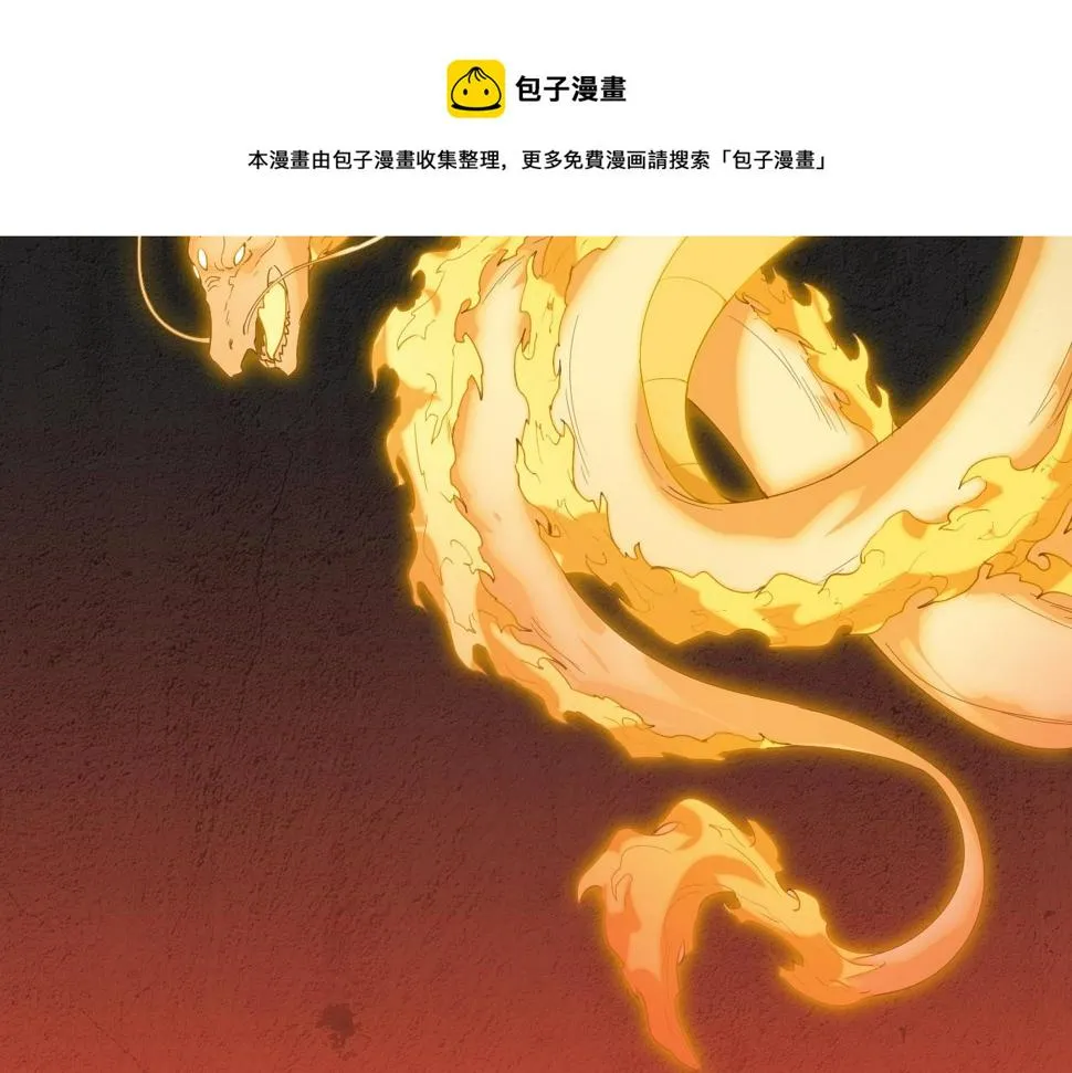 第39话 麒麟神兽 第50页