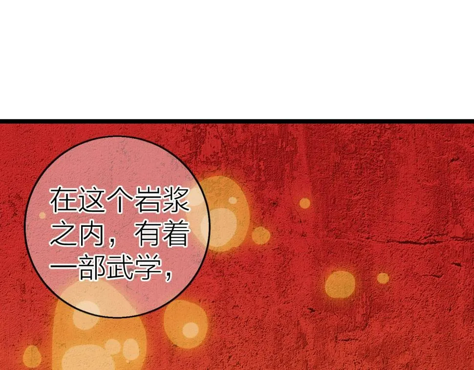 第39话 麒麟神兽 第52页