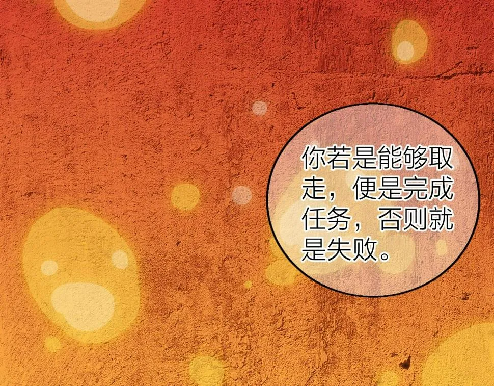 第39话 麒麟神兽 第53页