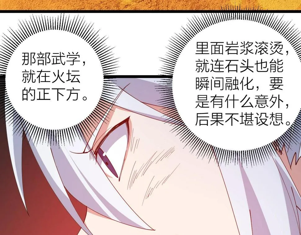 第39话 麒麟神兽 第54页