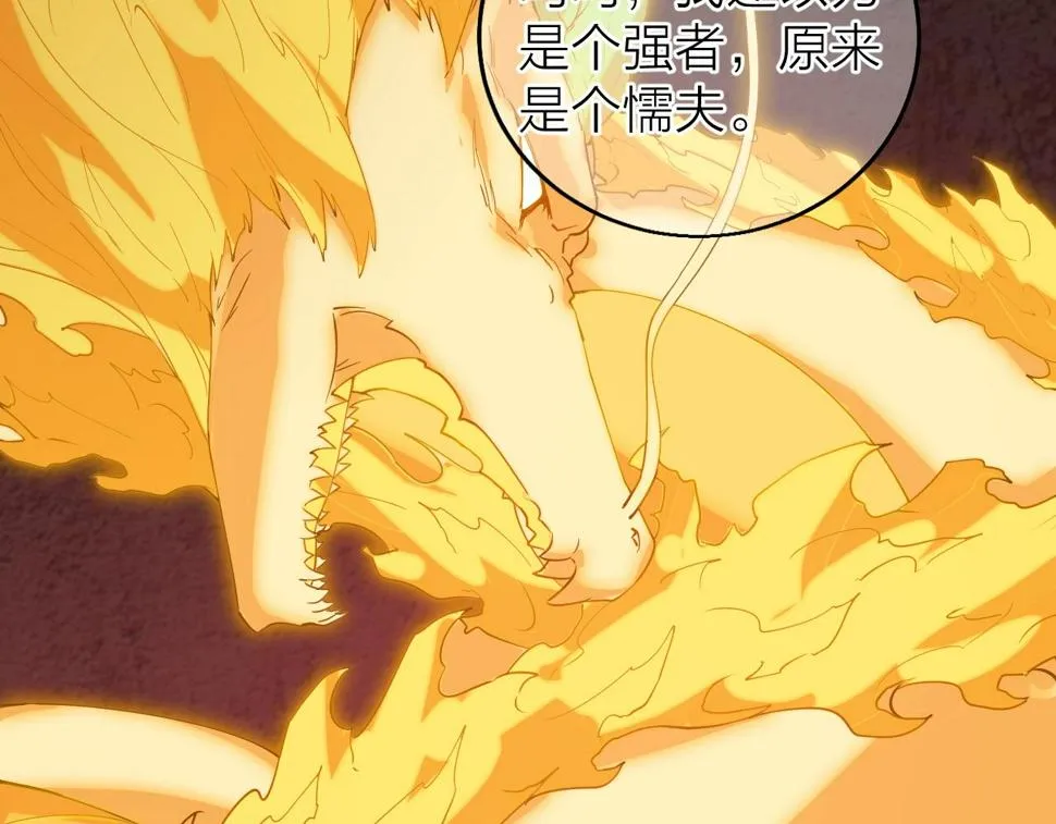 第39话 麒麟神兽 第56页