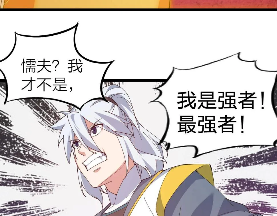 第39话 麒麟神兽 第58页