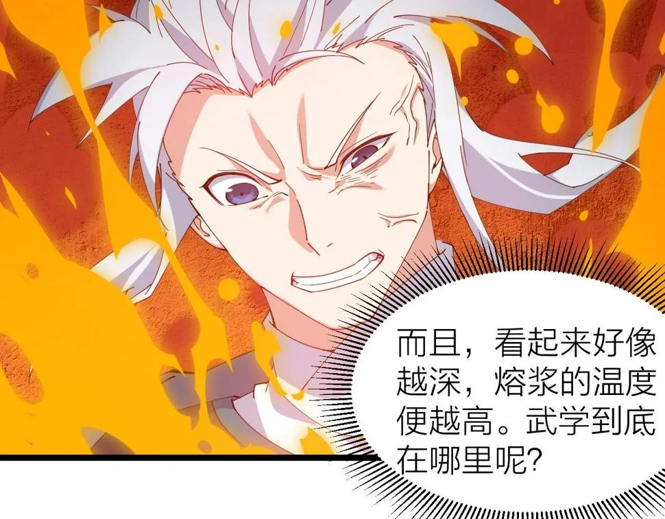 第39话 麒麟神兽 第65页