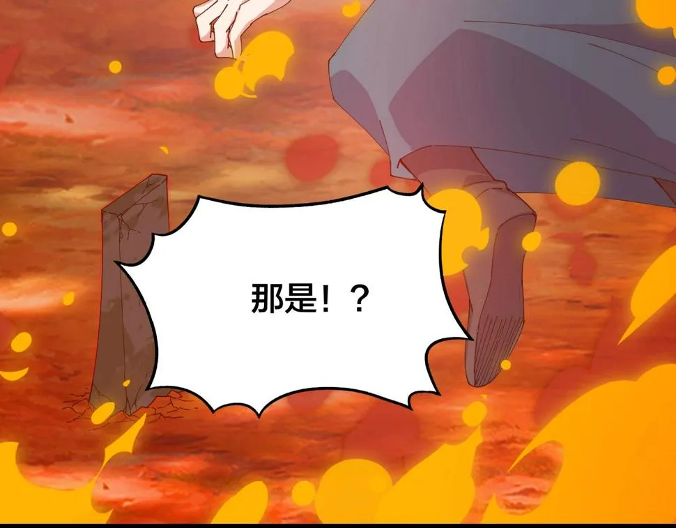 第39话 麒麟神兽 第67页
