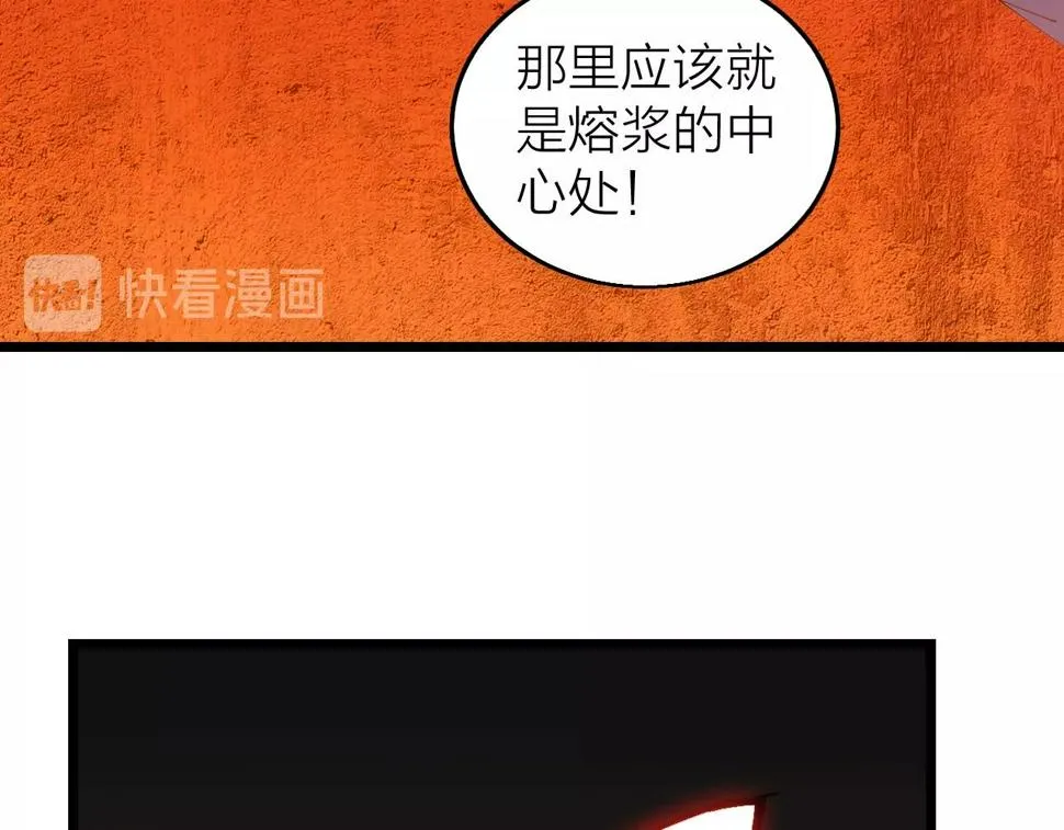 第39话 麒麟神兽 第69页