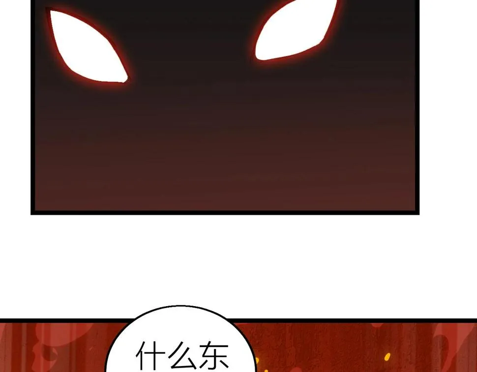 第39话 麒麟神兽 第70页