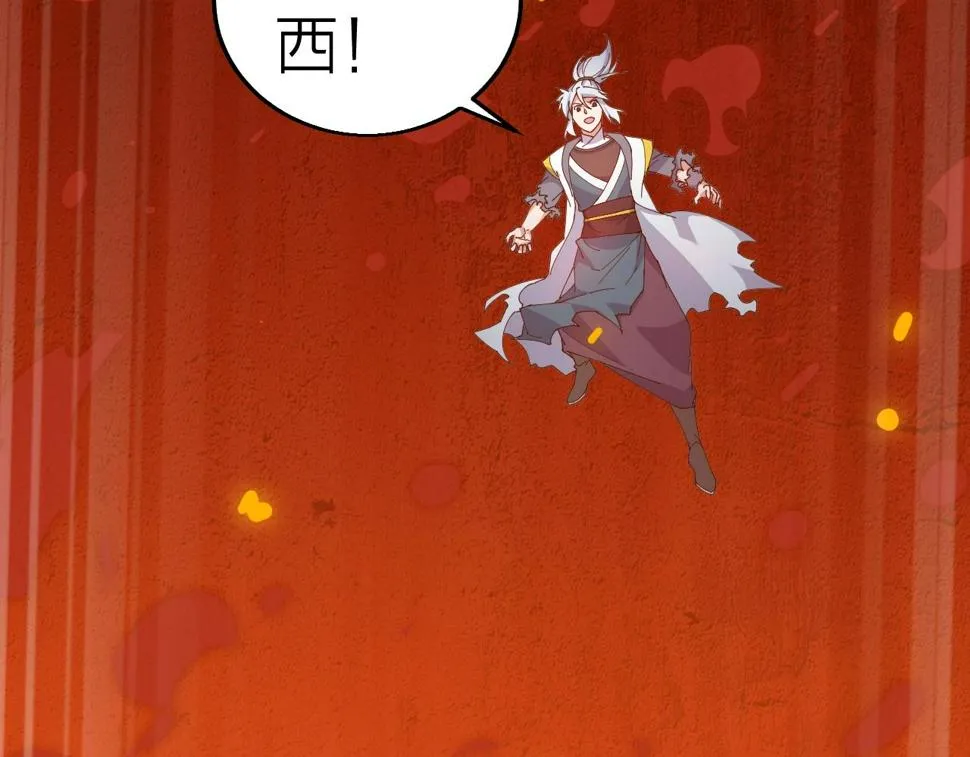 第39话 麒麟神兽 第71页