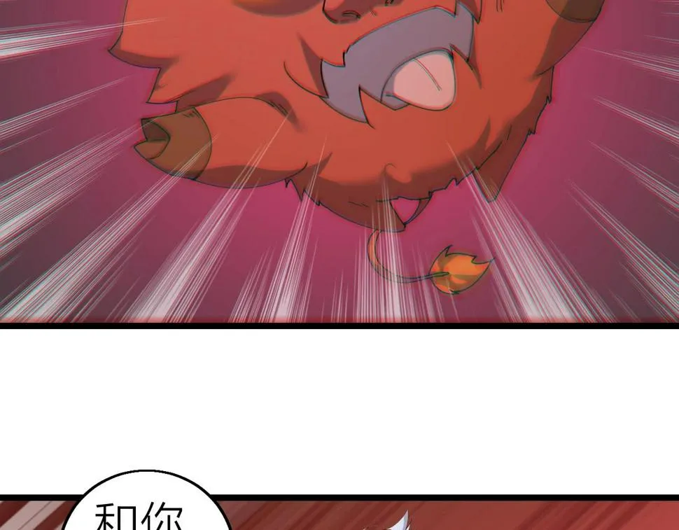 第39话 麒麟神兽 第76页