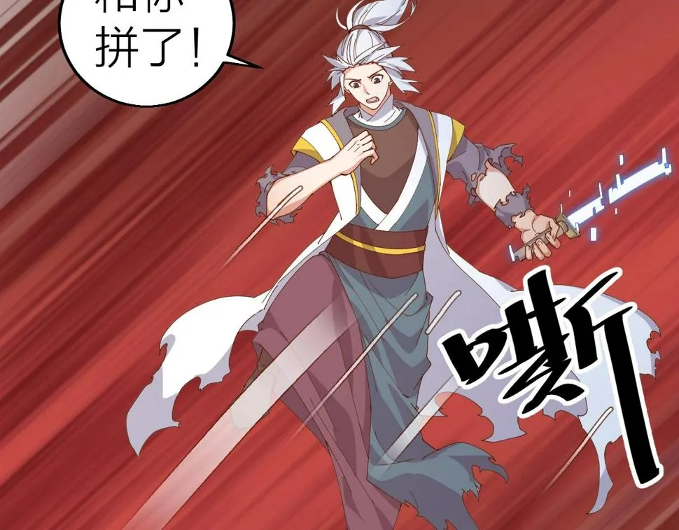 第39话 麒麟神兽 第77页