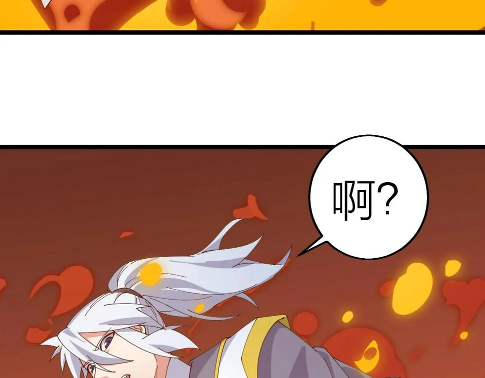 第39话 麒麟神兽 第80页