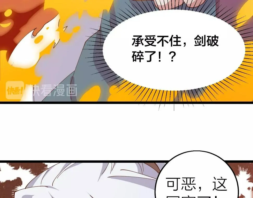 第39话 麒麟神兽 第82页