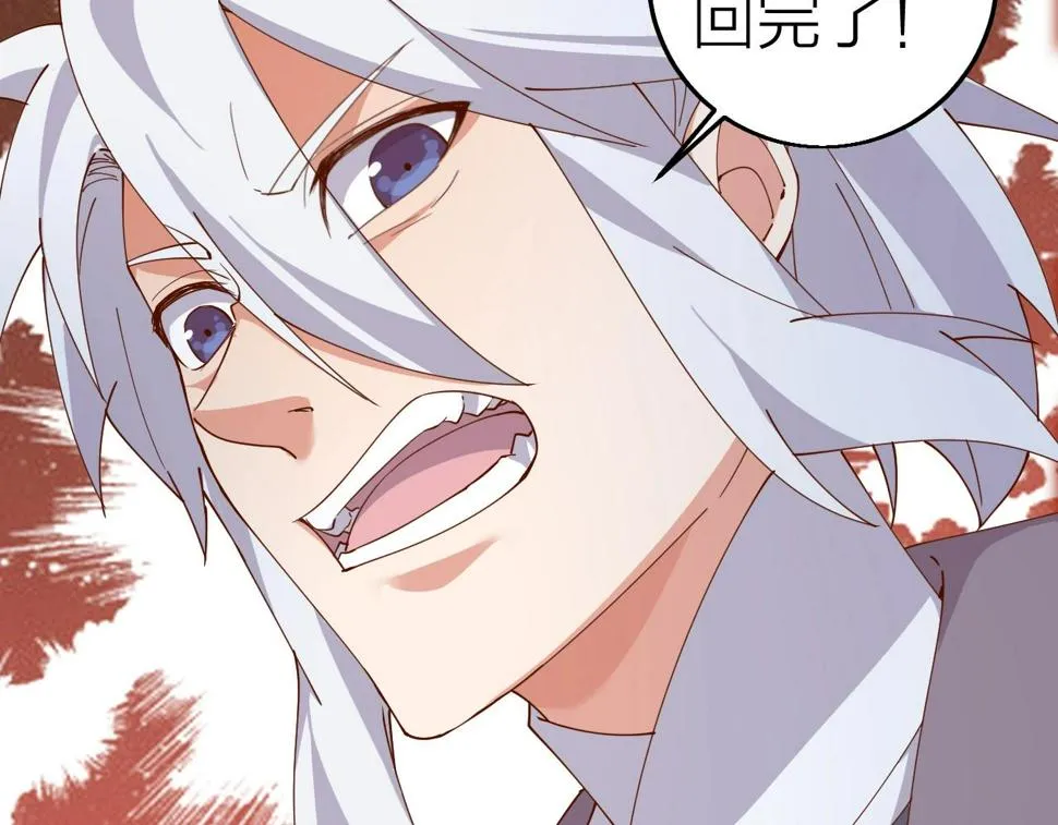 第39话 麒麟神兽 第83页