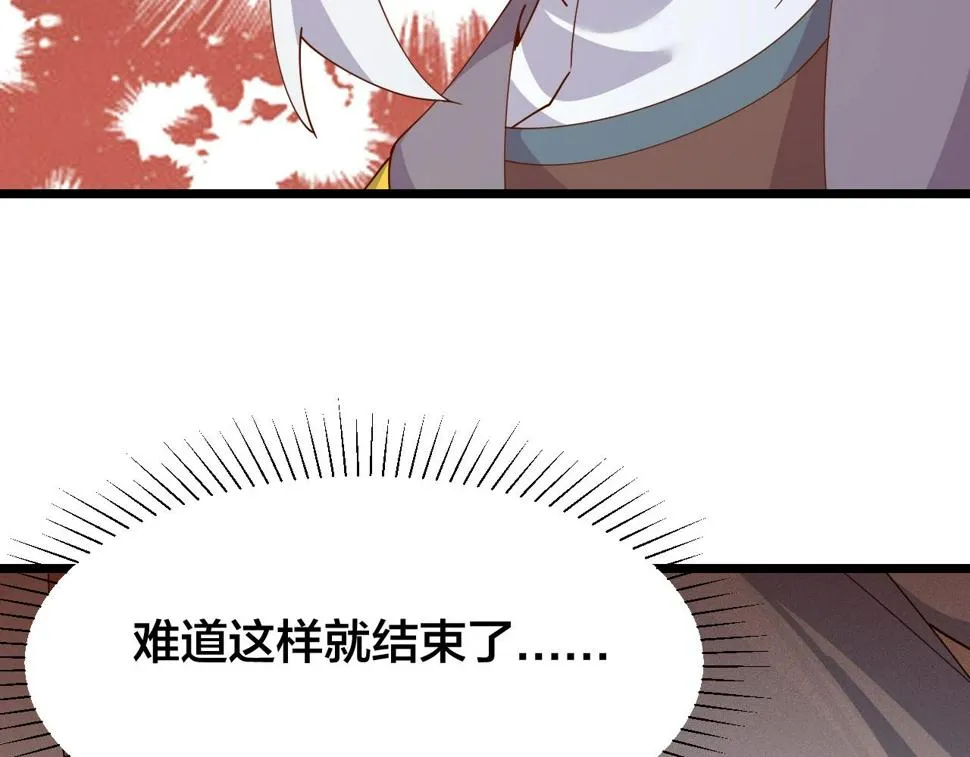 第39话 麒麟神兽 第84页
