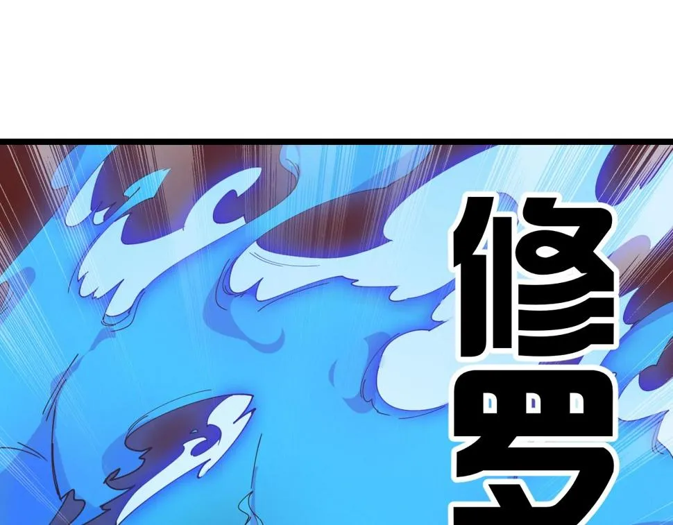 第39话 麒麟神兽 第90页