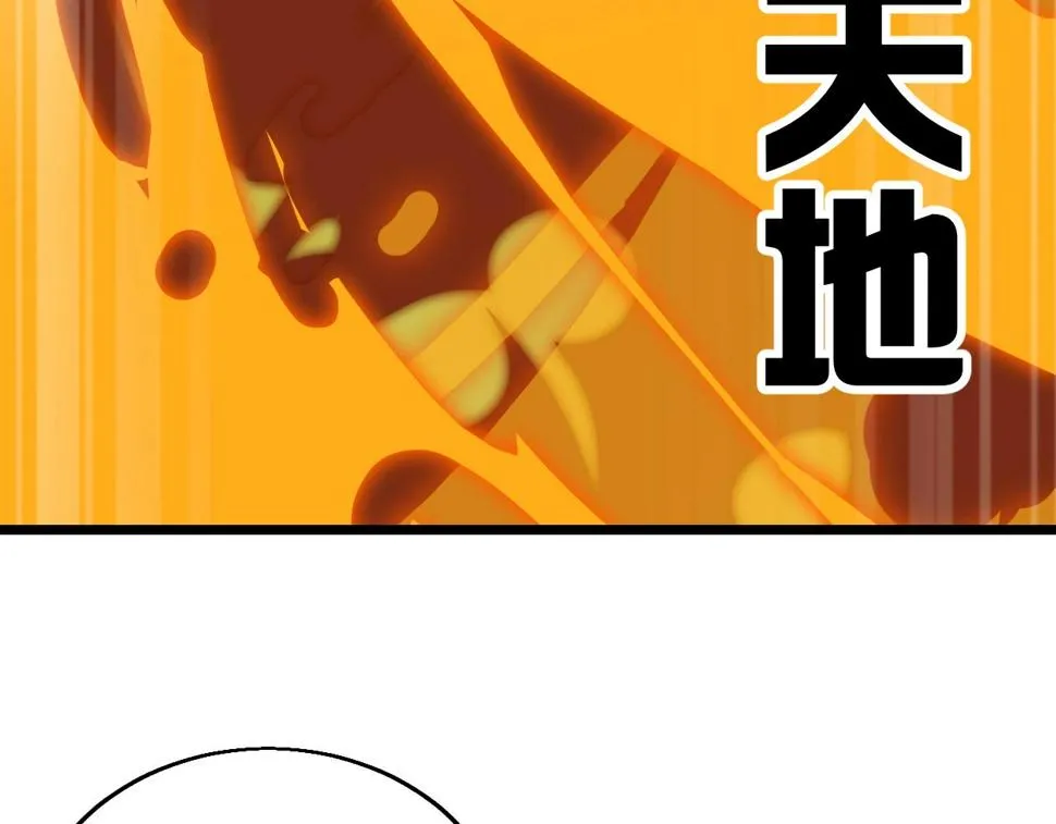 第39话 麒麟神兽 第98页