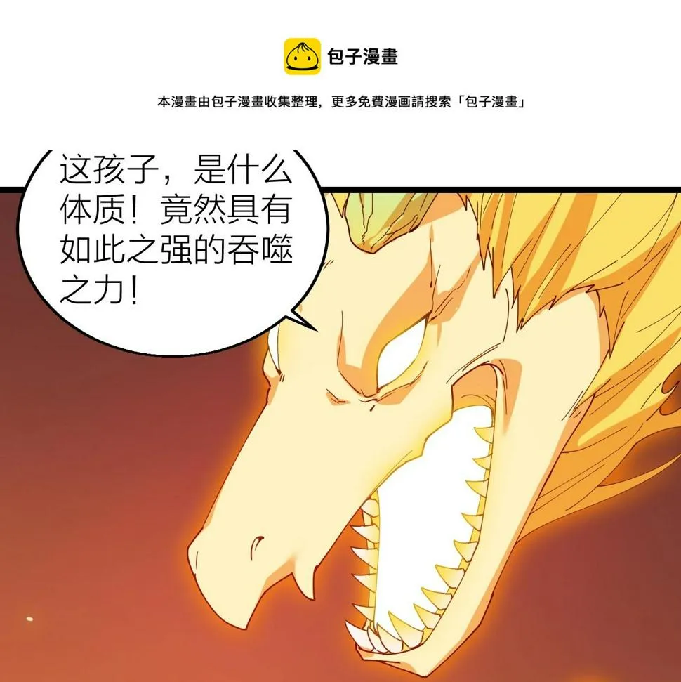 第39话 麒麟神兽 第99页