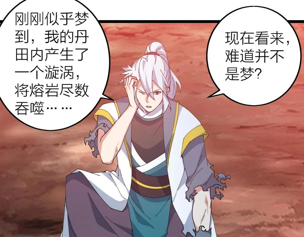 第39话 麒麟神兽 第105页