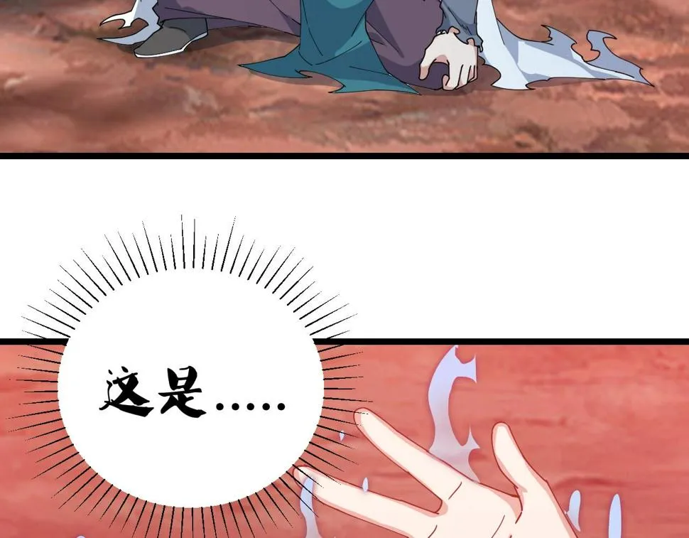 第39话 麒麟神兽 第106页