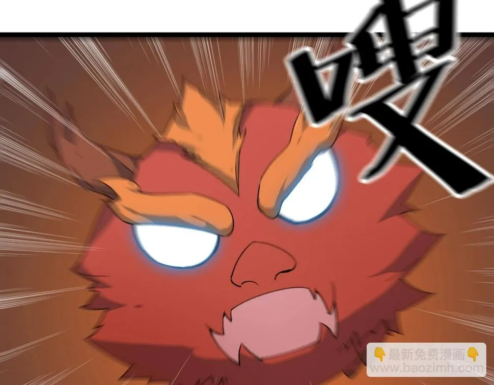 第39话 麒麟神兽 第110页