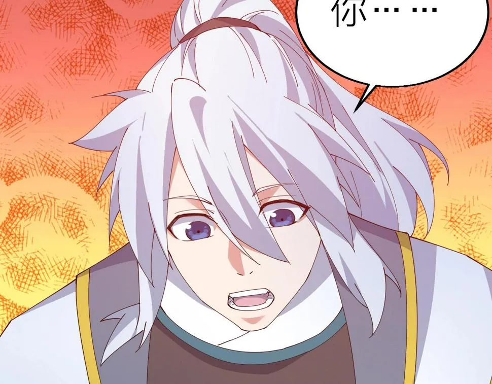 第39话 麒麟神兽 第117页