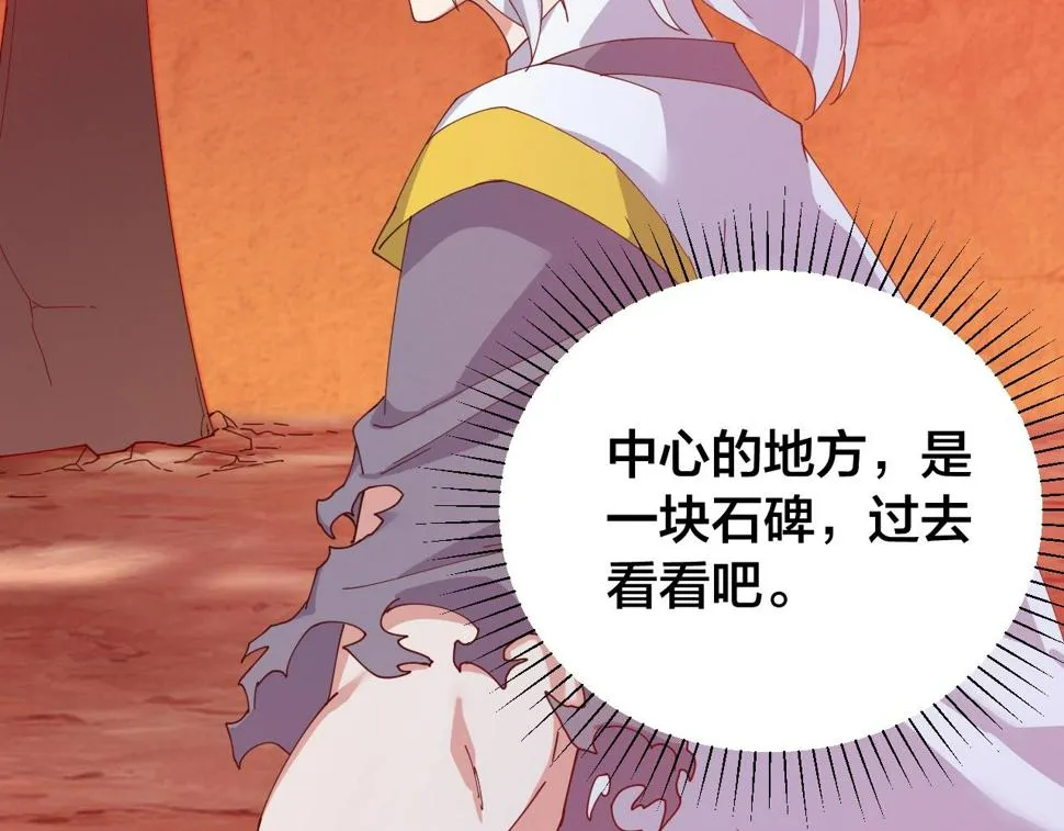 第39话 麒麟神兽 第124页