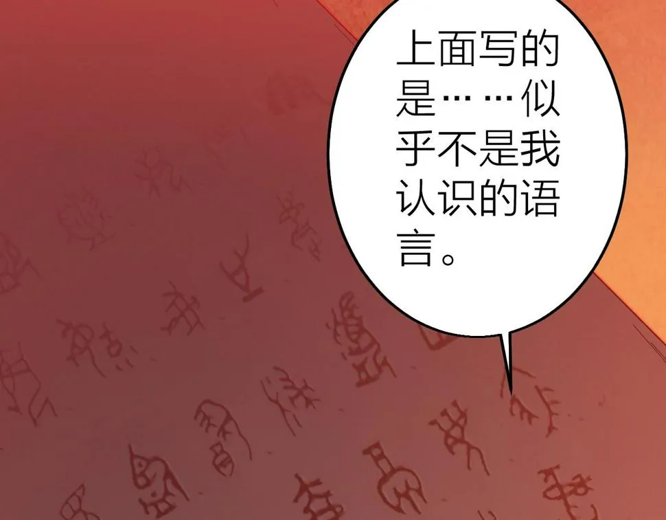 第39话 麒麟神兽 第126页