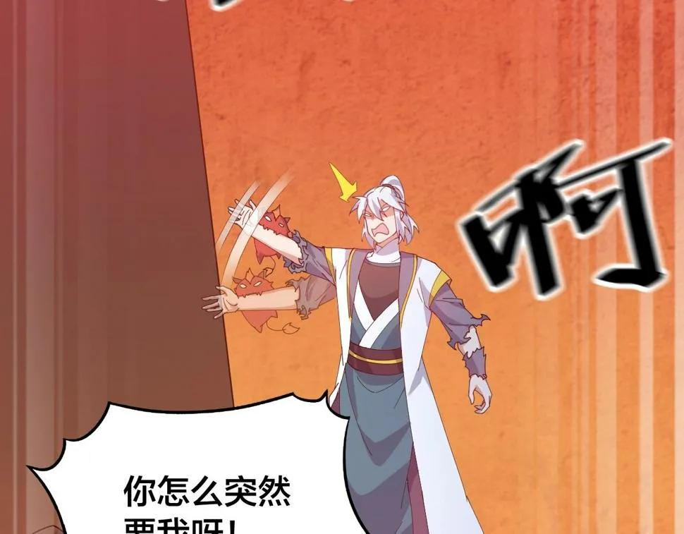 第39话 麒麟神兽 第133页