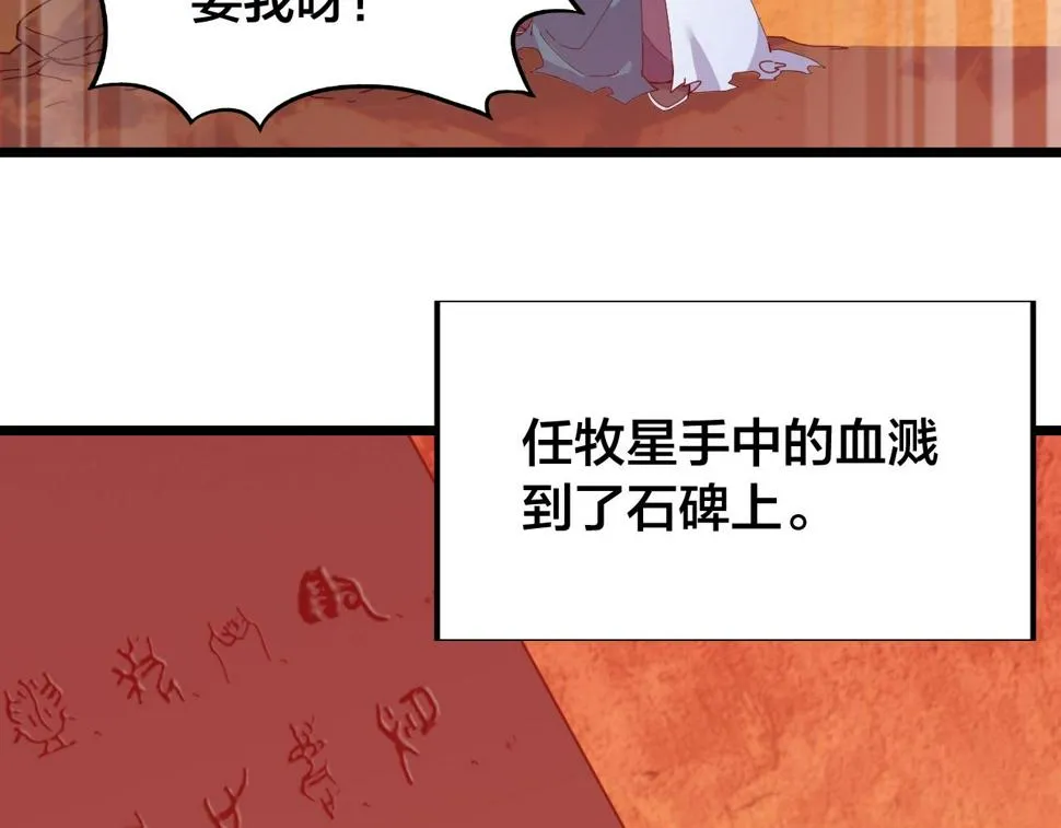 第39话 麒麟神兽 第134页