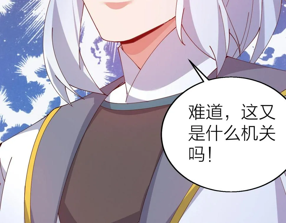 第39话 麒麟神兽 第141页