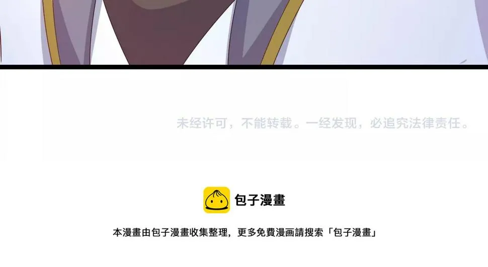第39话 麒麟神兽 第142页