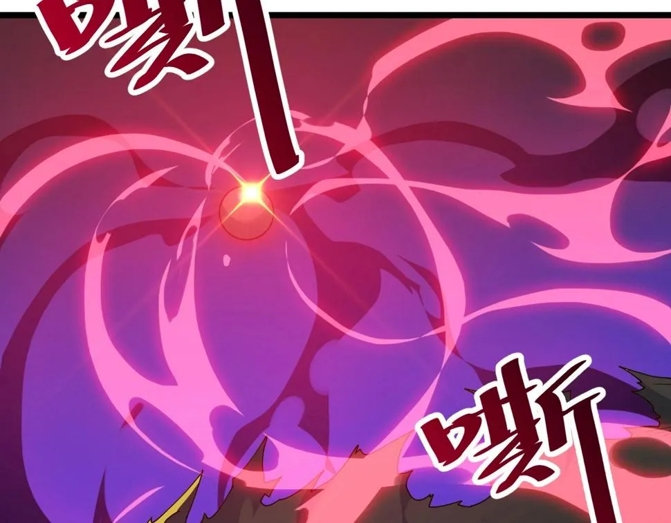 第38话 三尾蜈蚣 第7页