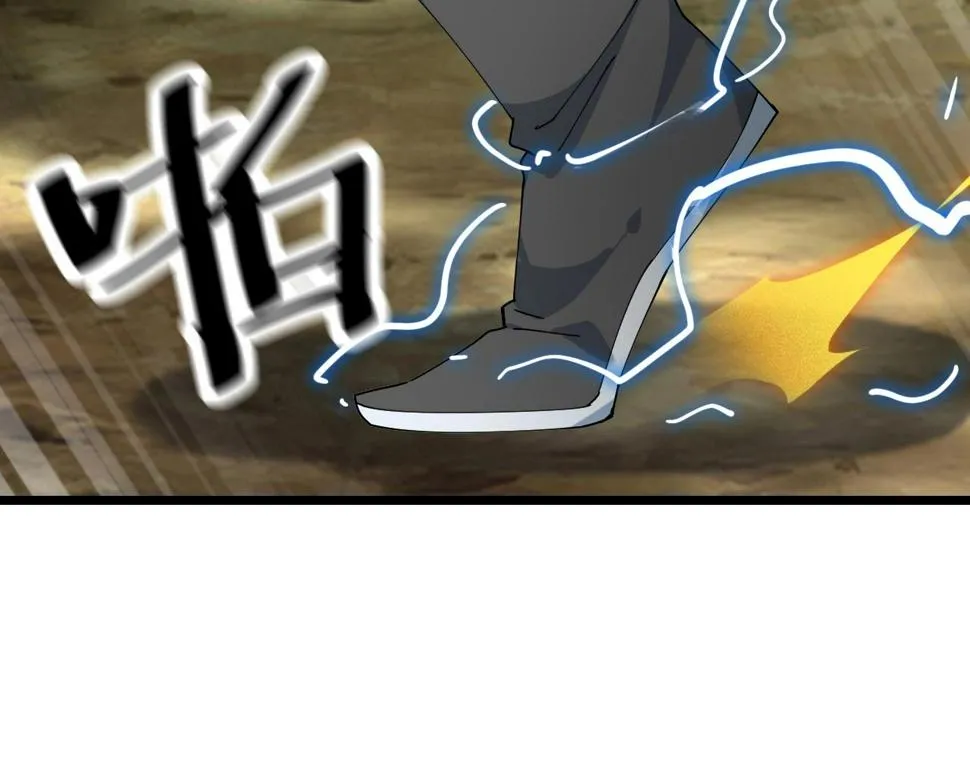 第38话 三尾蜈蚣 第15页