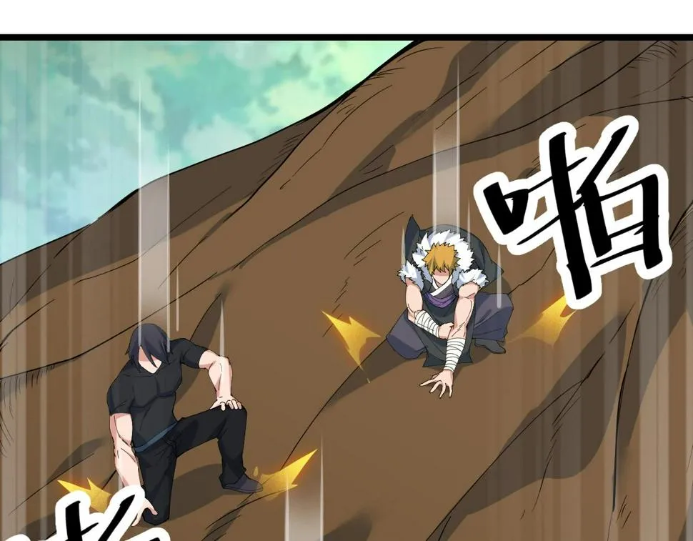 第38话 三尾蜈蚣 第16页