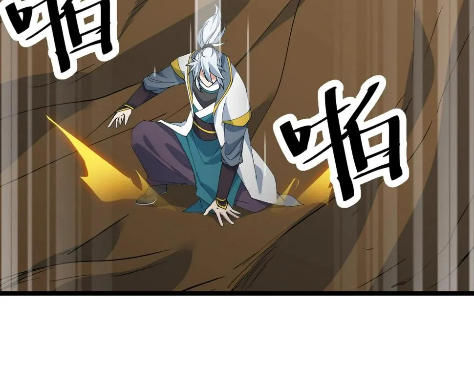 第38话 三尾蜈蚣 第17页