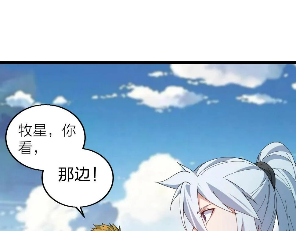 第38话 三尾蜈蚣 第19页
