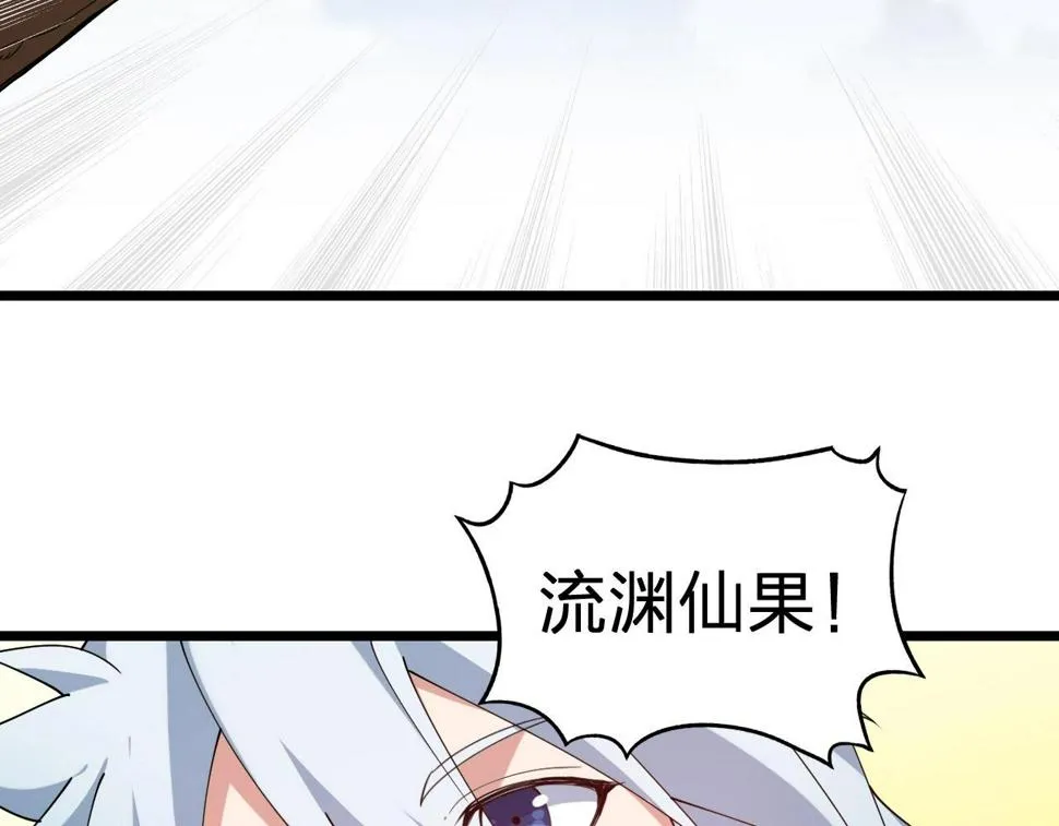 第38话 三尾蜈蚣 第22页