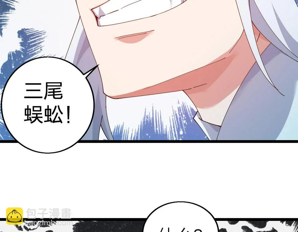 第38话 三尾蜈蚣 第33页