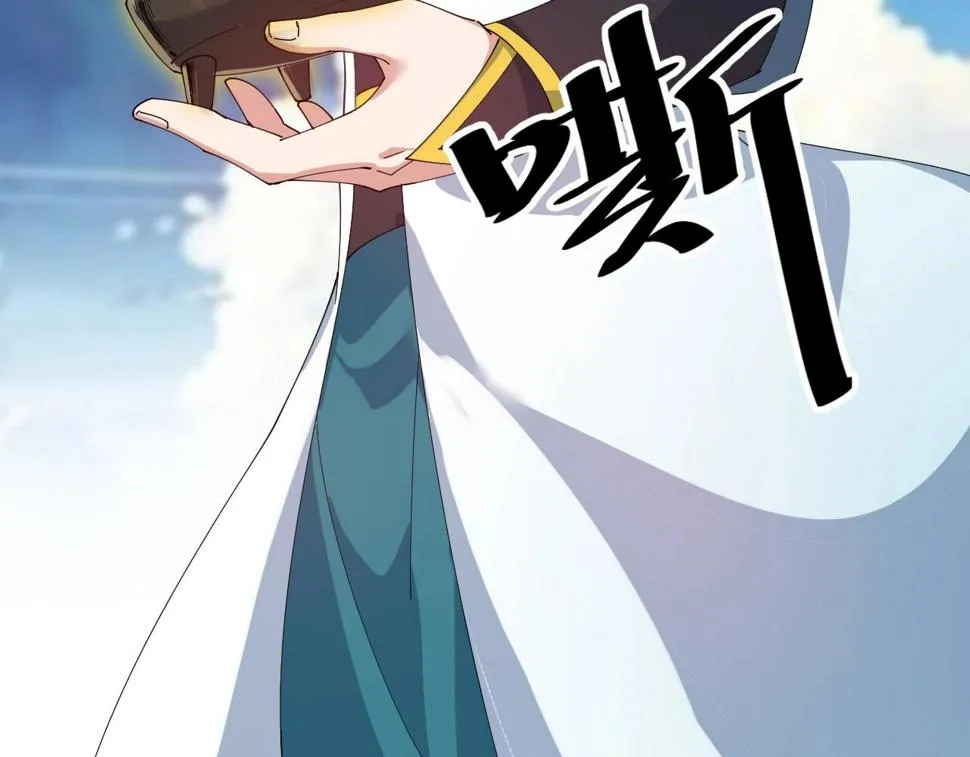第38话 三尾蜈蚣 第37页