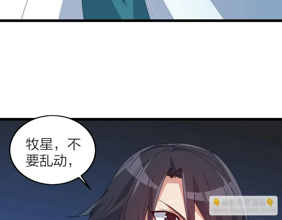 第38话 三尾蜈蚣 第38页