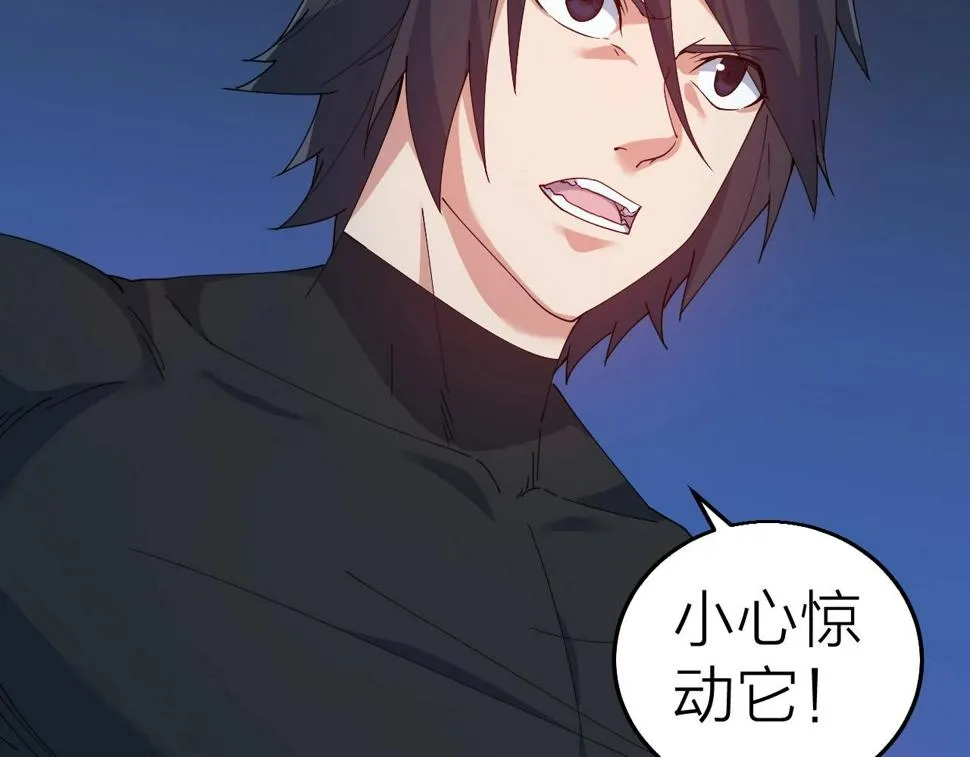 第38话 三尾蜈蚣 第39页