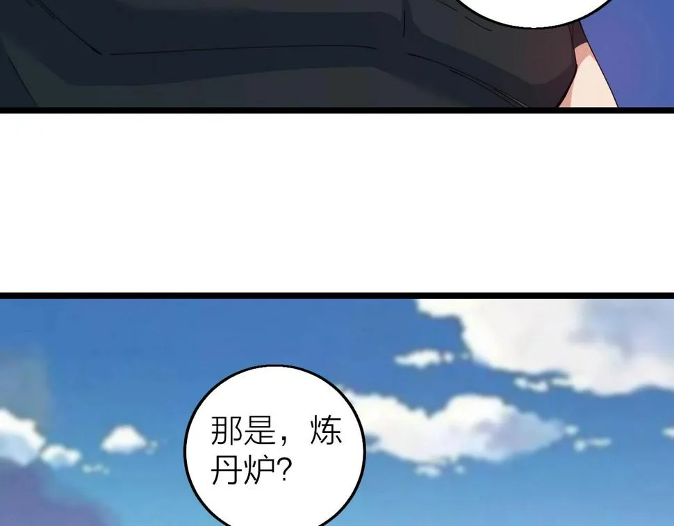 第38话 三尾蜈蚣 第40页